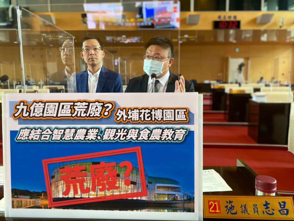 ▲議員施志昌、林祈烽呼籲，市府應該儘速活化花了9億元打造的外埔花博園區。(圖／柳榮俊攝2020.10.21)