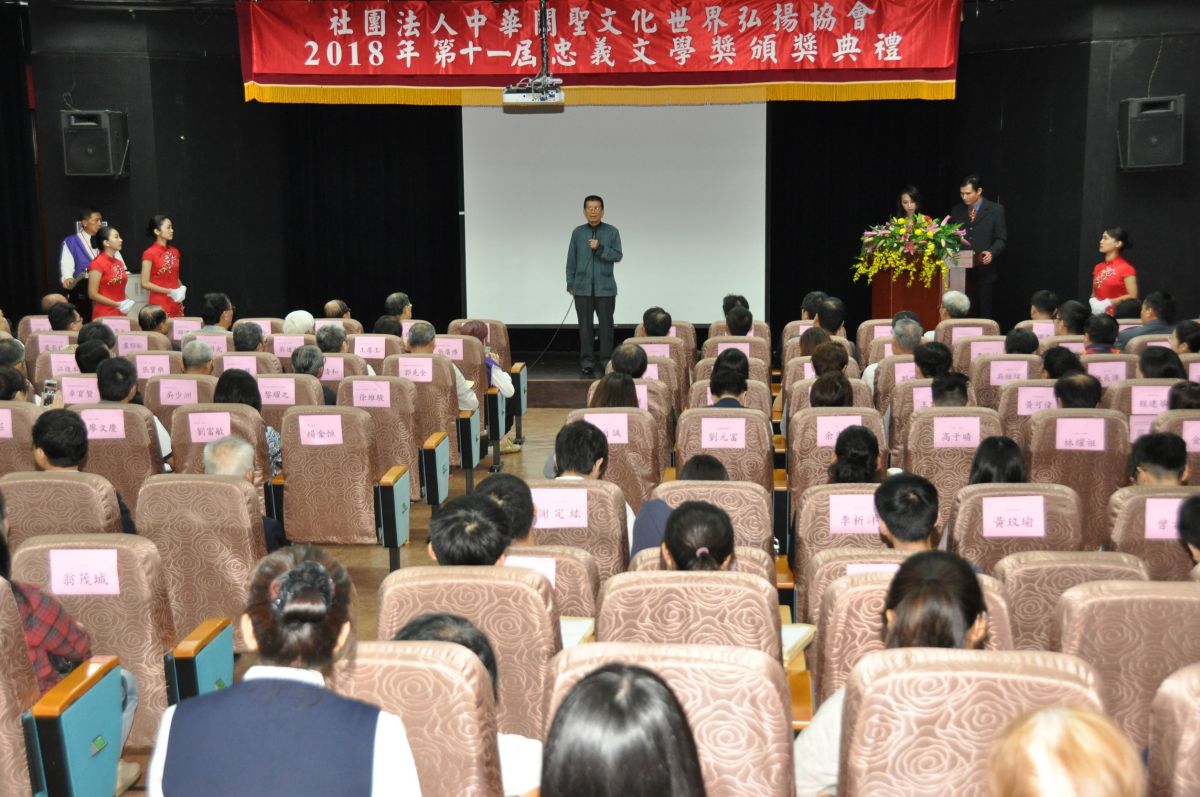 ▲忠孝文學獎徵文，歷屆參與踴躍，頒獎場面盛大，今年不受疫情影響，３１日舉辦優勝得主頒獎典禮。（圖／中華關聖文化世界弘揚協會提供）