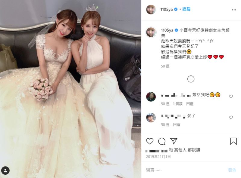 元元IG自爆已經公證結婚 枕邊人照片曝光