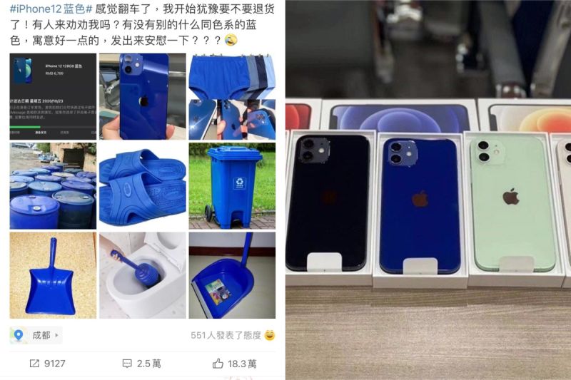 ▲網友認為iPhone 12 藍色是環保藍。（圖／翻攝自《龍二Pro 微博》 ）