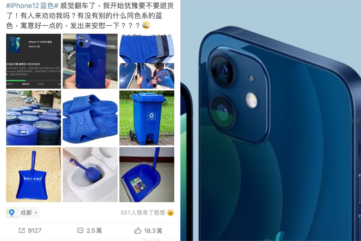 ▲iPhone 12實機曝光，網友看到藍色崩潰。（示意圖／翻攝自《龍二Pro 微博》及《蘋果官網》 ）