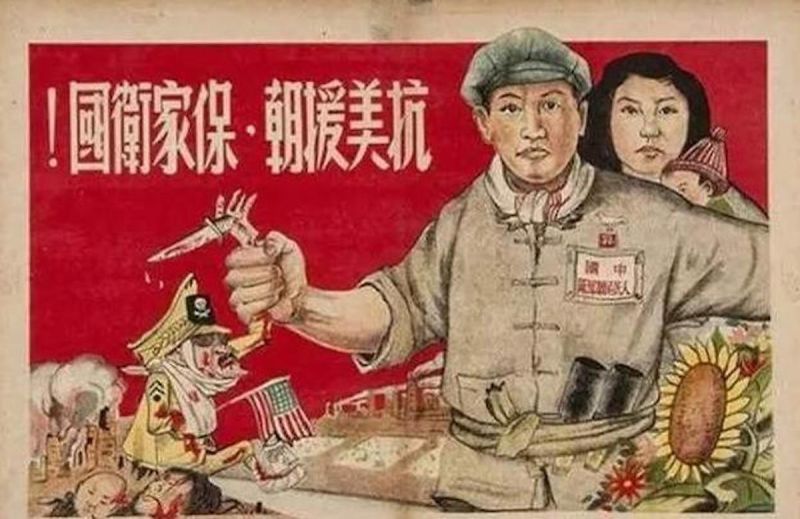 ▲抗美援朝時期的中國文宣。（圖／翻攝自網易）