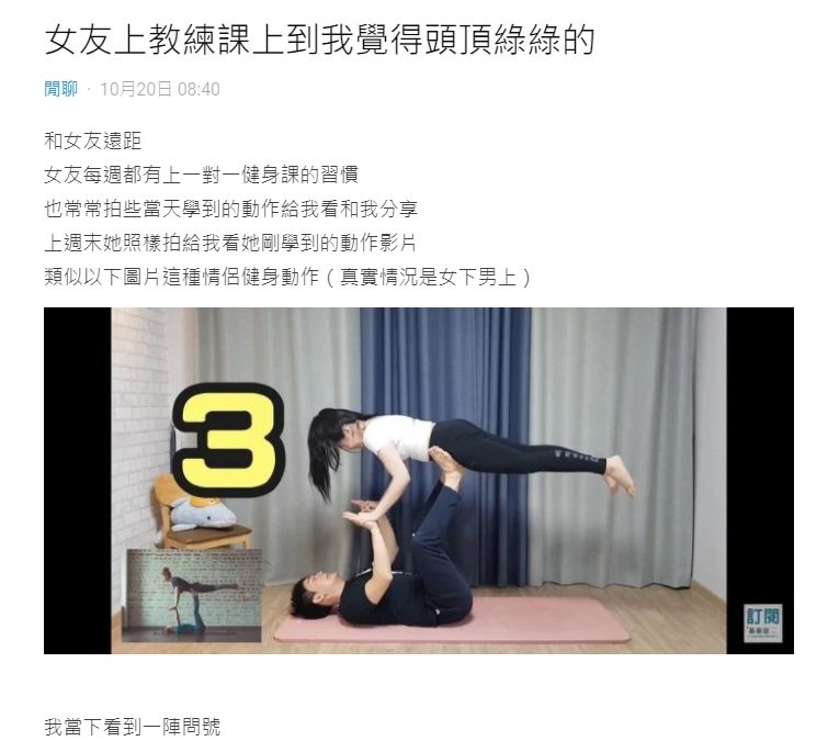 ▲原PO貼文。(圖/翻攝Dcard)