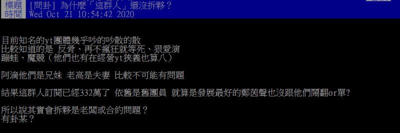 ▲原PO貼文。(圖/翻攝PTT)