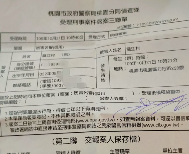 ▲詹江村被爆料帶女粉絲上旅館發生性關係,本人怒到警局提告妨害名譽。(圖/翻攝詹江村臉書)