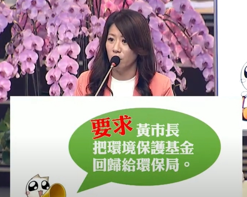 ▲市議員李中岑要求台南市長黃偉哲將環保基金回歸環保局。（圖／台南市議會國民黨團提供）
