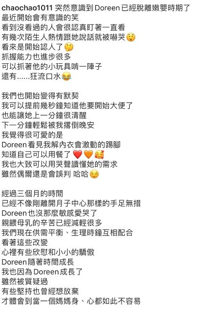 ▲趙孟姿突發長文。(圖/趙孟姿