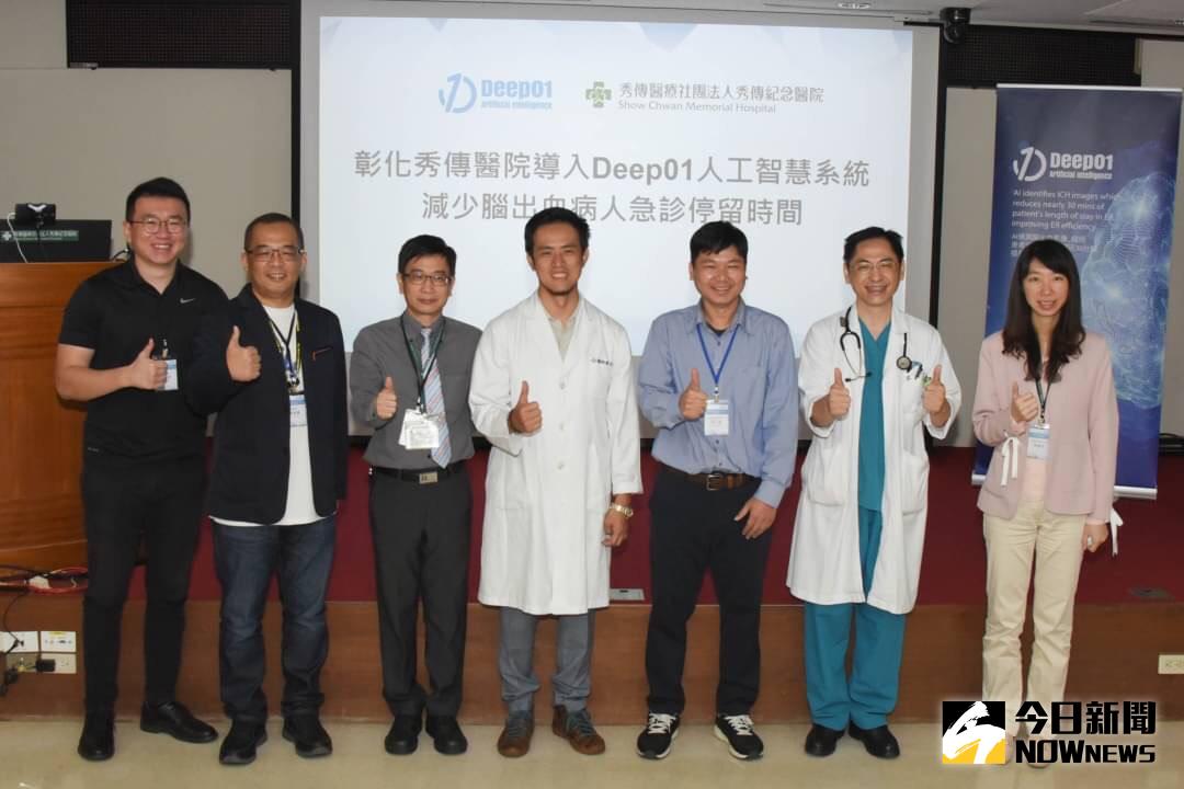 ▲秀傳醫院舉辦成果發表會，表示使用AI後，腦出血病人平均提早了25分鐘離開急診，進入下一步處置和治療。（圖／記者陳雅芳攝，2020.10.21）