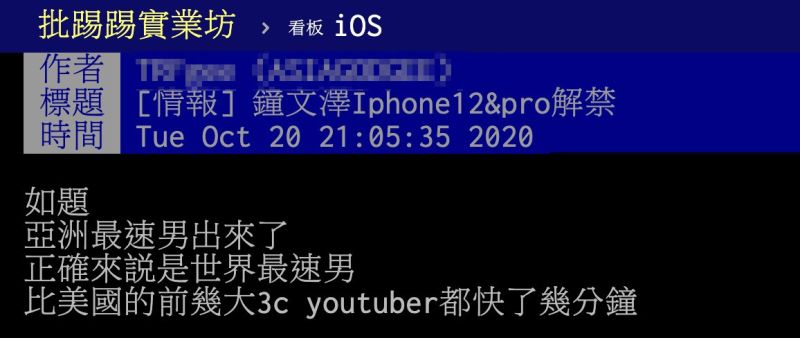 ▲有網友在PTT發文。(圖/翻攝自PTT)