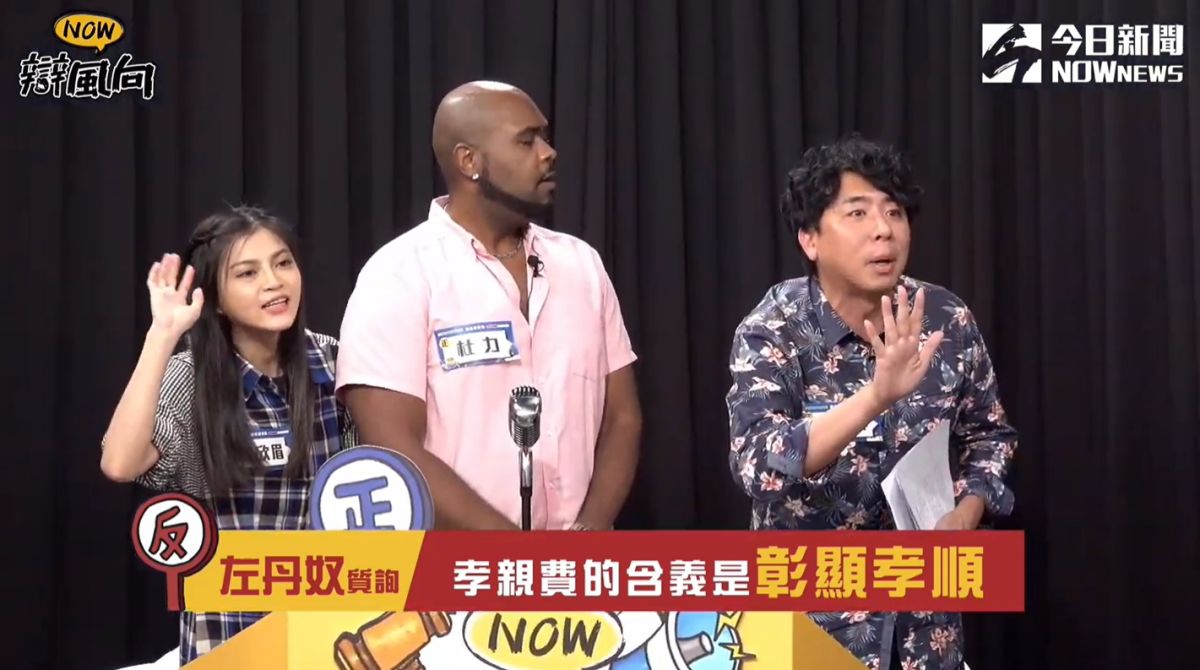 ▲年輕人出社會該給孝親費嗎？《NOW辯風向》第七集邀來重量級來賓梁赫群、杜力、葉欣眉與3位頂尖學生談談這個議題。（圖／NOWnews）