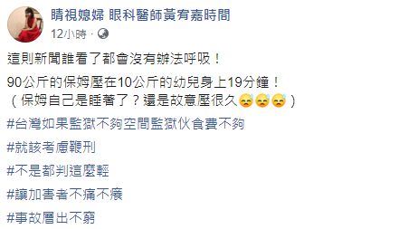 ▲黃宥嘉全文。(圖/黃宥嘉臉書)
