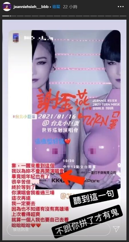 ▲謝金燕回應歌迷。(圖/謝金燕IG)