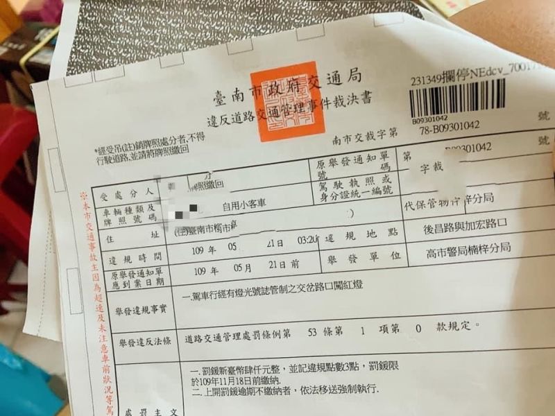 ▲眼尖網友發現，這張裁決書上有很多點怪怪的。（圖／翻攝自《爆怨公社》