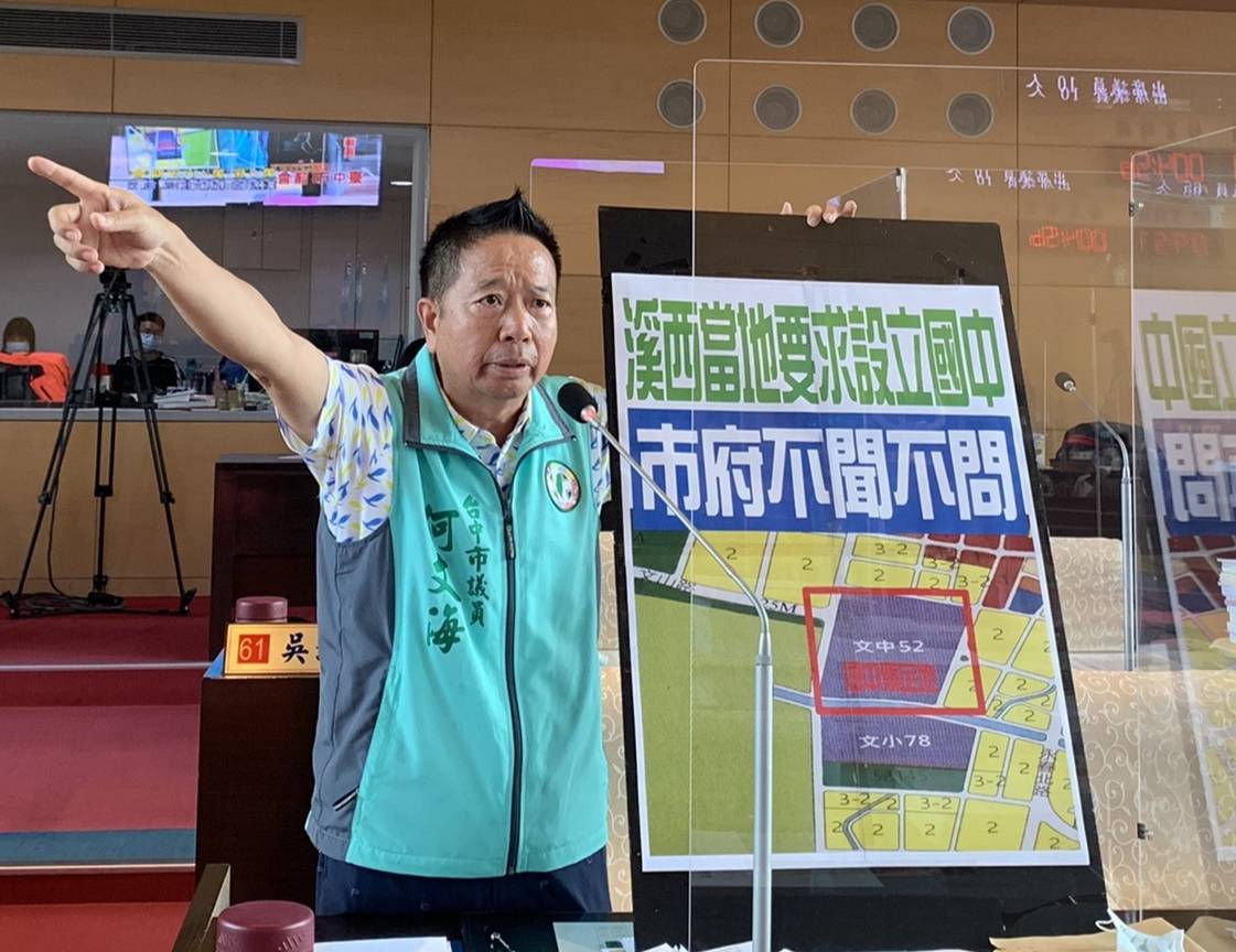 ▲中市南屯區(溪西) 國中學生必須要跑到幾公里外就讀，相當不便。議員何文海表示，當地家長希望市府新建一所完全中學。(圖／柳榮俊攝2020.10.22)