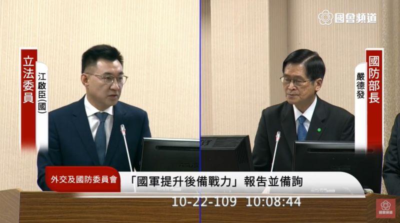 ▲國防部長嚴德發22日報告指出,若總統一聲動員,會有45萬人能作戰,國民黨立委江啟臣表示,如果沒有在演習中實際動員這麼多人,會發生什麼狀況都不確定。 (圖/翻攝國會直播)