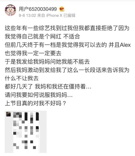 ▲周揚青向粉絲求救。(圖/周揚青私人微博)