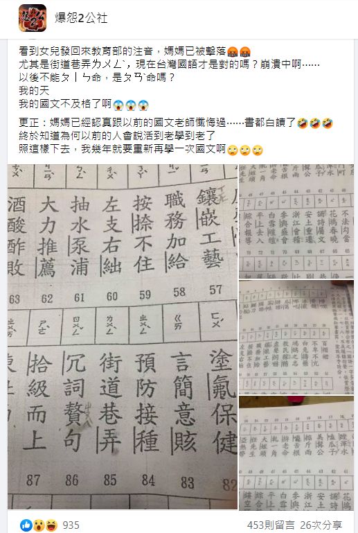 ▲貼文掀起熱議,不少網友也紛紛表達看法。(圖/翻攝《爆怨2公社》)
