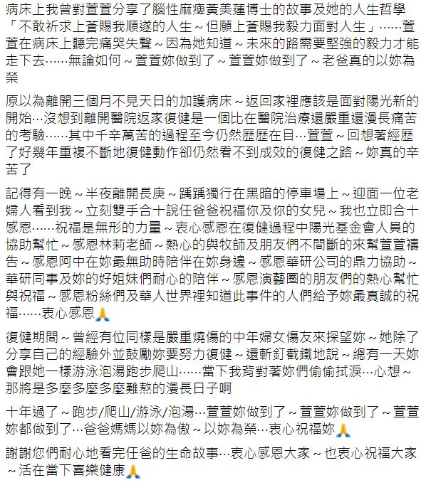 ▲Selina全文。(圖/Selina臉書)