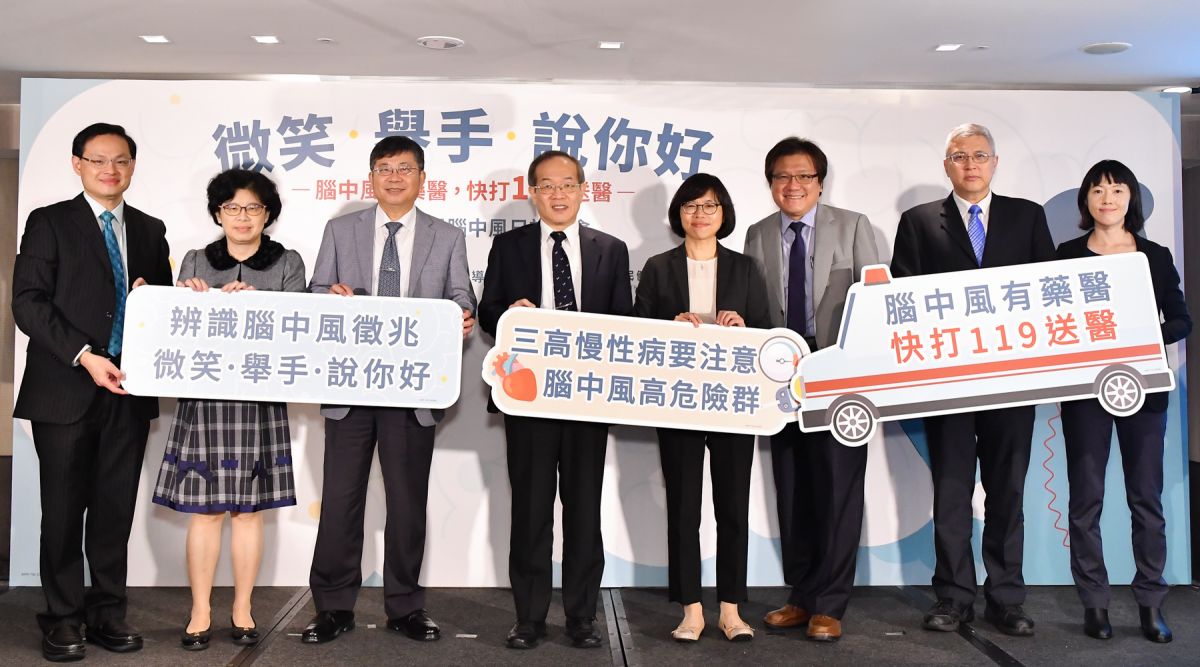 ▲2020世界中風日，國民健康署、台灣腦中風學會偕五大學協會呼籲。（圖／資料照片）