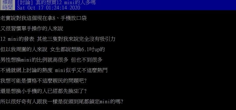 ▲原PO貼文。(圖/翻攝PTT)