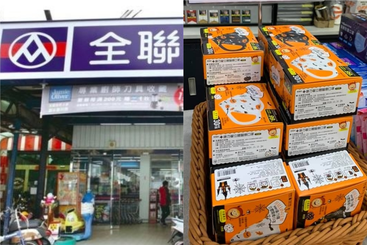 23日有女網友在逛全聯時，意外發現了「超應景口罩」，讓不少婆媽當場被萌翻（圖／全聯福利中心提供、翻攝我愛全聯-好物老實説臉書）