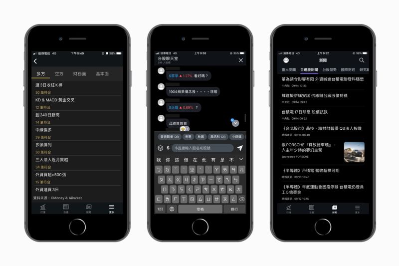 ▲Yahoo奇摩股市App不僅擁有20家以上財經專業媒體的新聞,更有「台股聊天室」功能,隨時都能上線查詢資料或和老手分享、互動。(圖/Yahoo奇摩提供)