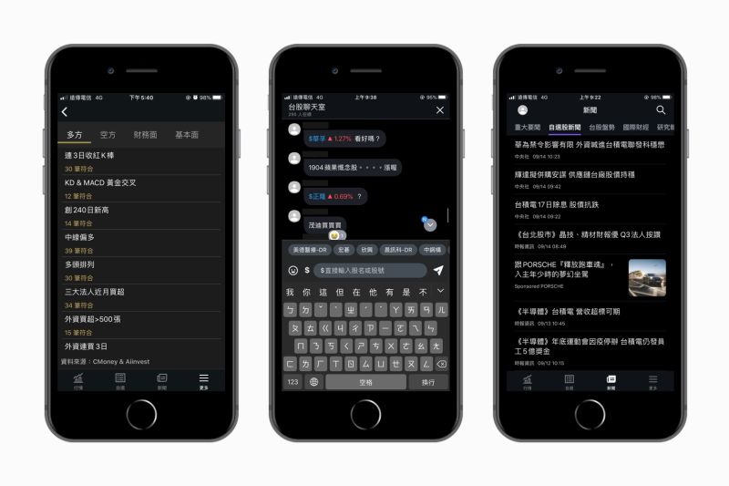 ▲Yahoo奇摩股市App不僅擁有20家以上財經專業媒體的新聞，更有「台股聊天室」功能，隨時都能上線查詢資料或和老手分享、互動。（圖／Yahoo奇摩提供）