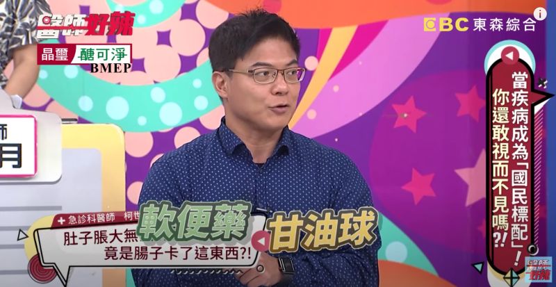 ▲急診科醫師柯世祐在節目《醫師好辣》分享曾遇過的案例。(圖/翻攝自