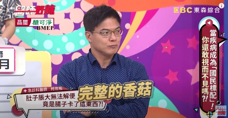 ▲急診科醫師柯世祐在節目《醫師好辣》分享曾遇過的案例。(圖/翻攝自