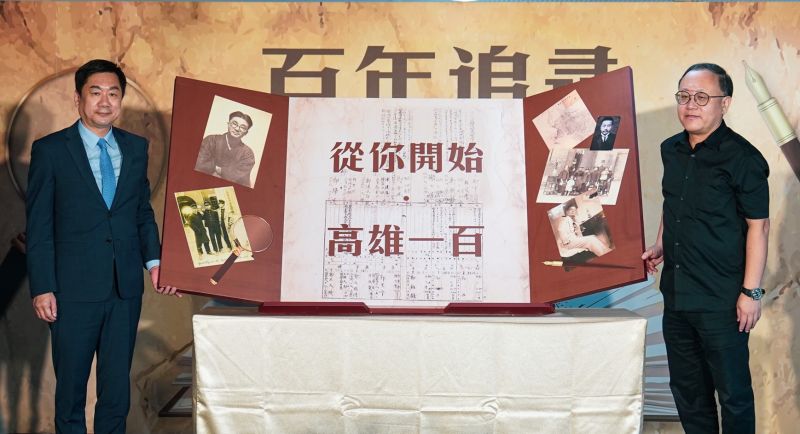 ▲副市長史哲及內政部次長陳宗彥共同翻開大型戶籍謄本,現場高呼「百年追尋從你開。(圖/高市文化局提供)