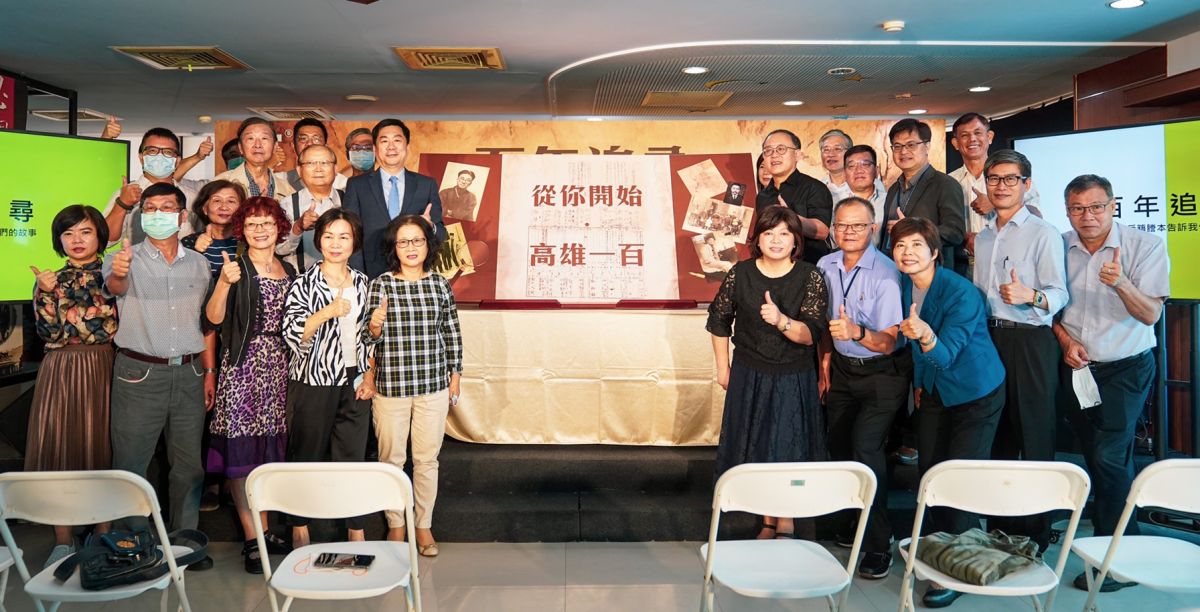 ▲高市紀念今年設州改制百年，推出戶籍追尋活動，邀請大眾共書高雄生活史。（圖／高市文化局提供）