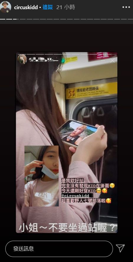 ▲女粉絲在捷運上巧遇KID本尊，無奈她沒發現偶像就在身後。（圖／KID