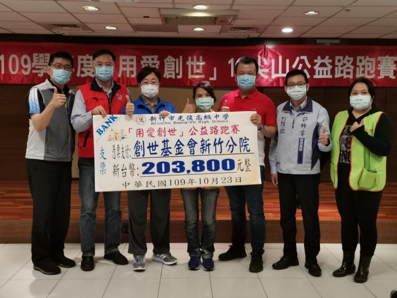 ▲新竹市光復中學"感恩惜福"公益路跑活動,高二學生共1200人響應參與5公里路跑,共募得20萬3800元, 今日全數捐給創世基金會新竹分院。(圖/記者金祐妤攝,109.10.23)