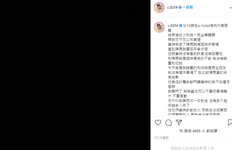 放火遭強拍不雅片索25萬!女網美還原真相:我沒誠實