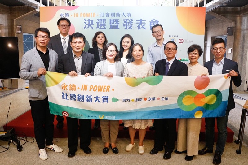 ▲永續in Power社會創新大賞,信義房屋公共事務部副總林俊安(左二)代表出席。(圖/NOWnews資料照片)