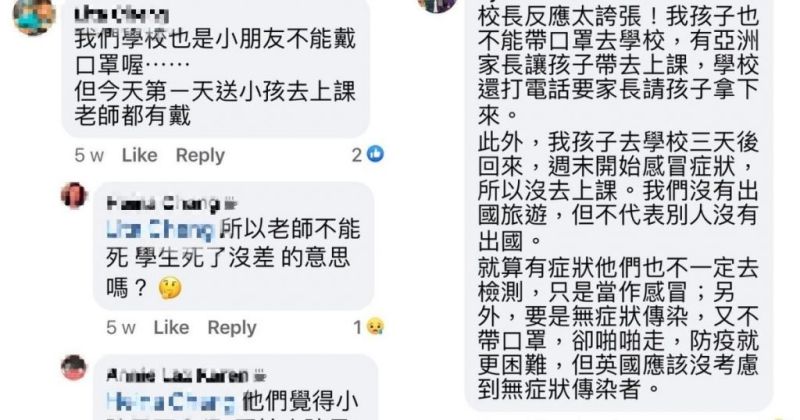 ▲家長在臉書社團「倫敦的台灣媽媽」分享經驗