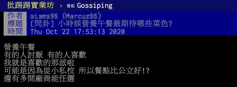 ▲有網友在PTT發文。(圖/翻攝自PTT)