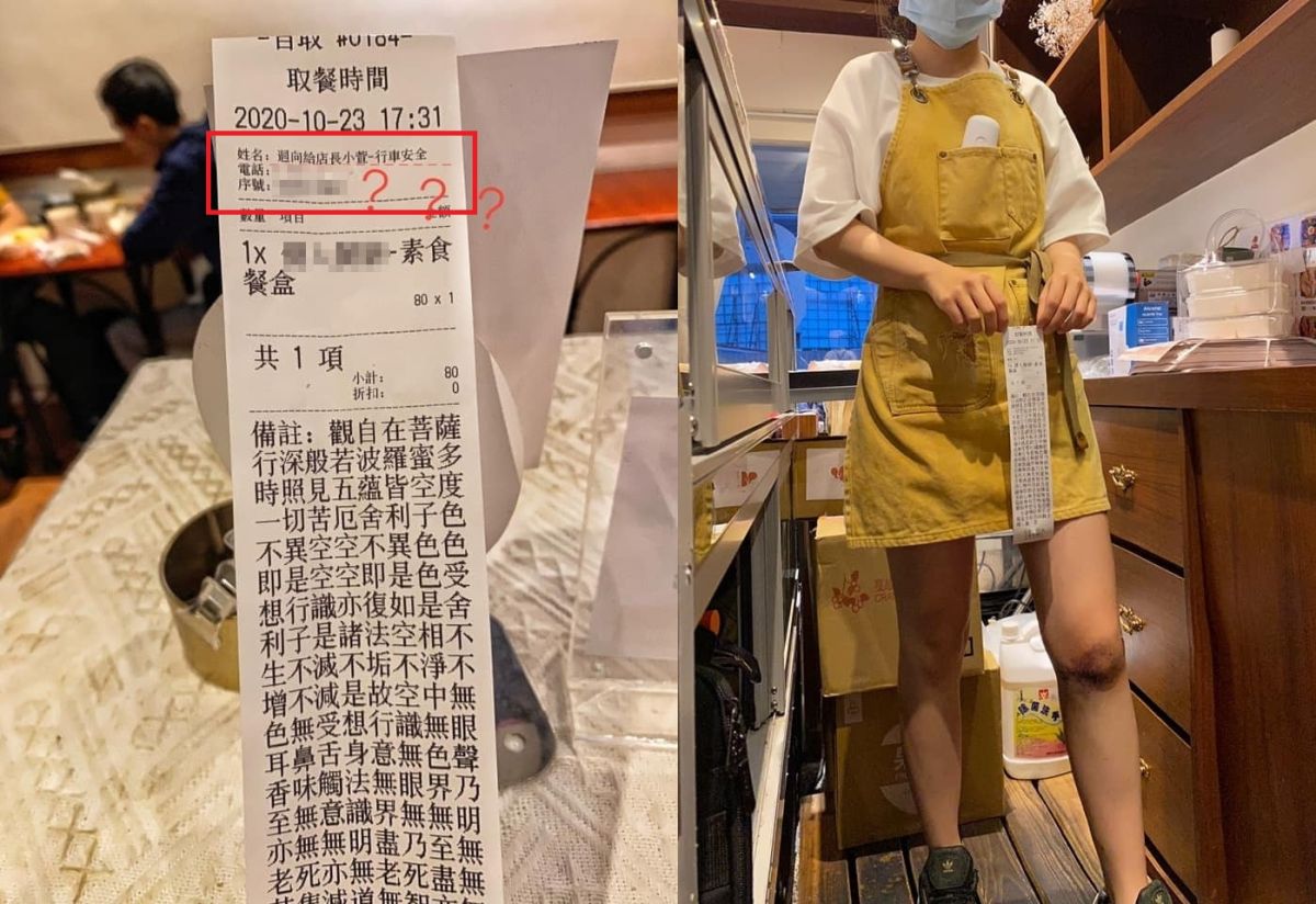 ▲有店家收到一張訂單，上方備註一長串「心經」，客人的背後用意也隨之曝光。（圖／翻攝《爆廢1公社》）