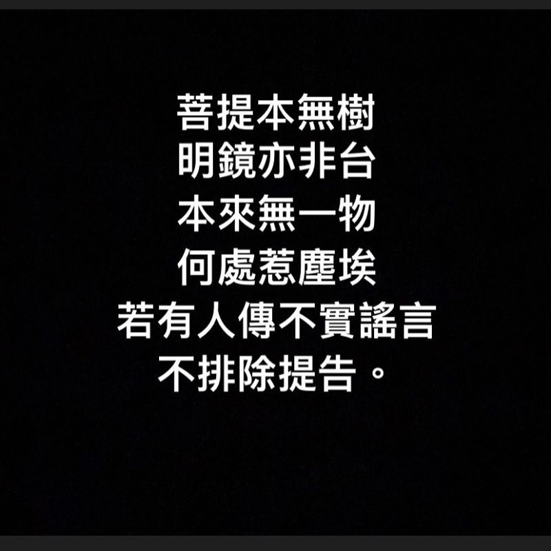 ▲青青IG全文。(圖/青青IG)