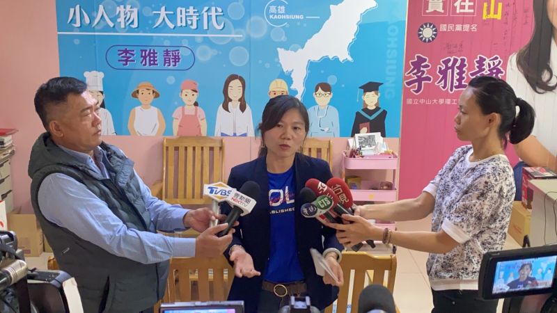 ▲高雄市議員李雅靜要求市長陳其邁重新檢視市府團隊政務官,是否還有未爆彈?(圖/高雄市議員李雅靜服務處提供)