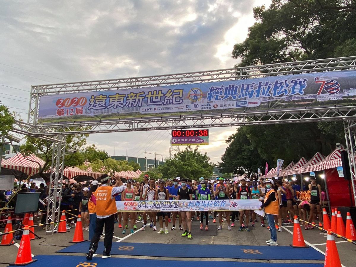 ▲遠東新世紀馬拉松今(24)日清晨6時30分在遠東化纖總廠鳴槍陸續起跑。（圖/記者金祐妤攝,109.10.24）
