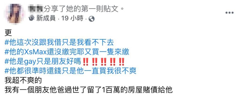 ▲有網友在《爆怨2公社》發文。(圖/翻攝自《爆怨2公社》)