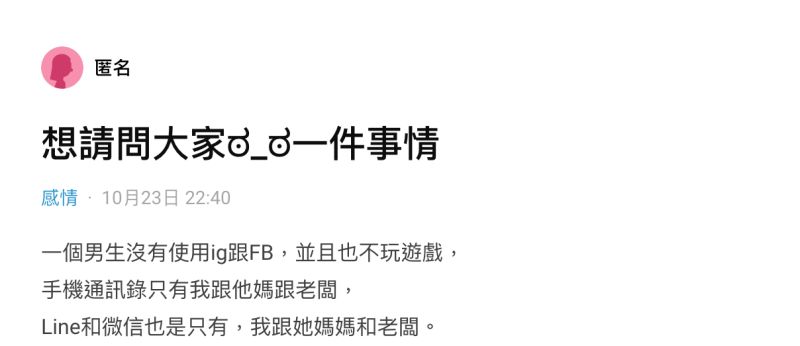 ▲有名女網友在社群平台《Dcard》發文。(圖/翻攝自《Dcard》)