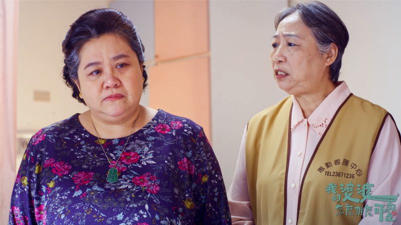 ▲▼《我的婆婆怎麼那麼可愛》精彩大結局今晚公視播出。(圖/《我的婆婆怎麼那麼可愛》臉書)