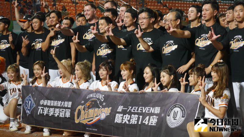 ▲統一獅隊拿下下半季冠軍。(圖/吳政紘攝)