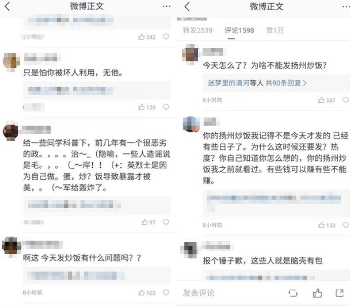 ▲中國廚師王剛日前教觀眾做「揚州炒飯」,卻被質疑「辱華」,因而遭到網友謾罵。(圖/翻攝王剛微博)