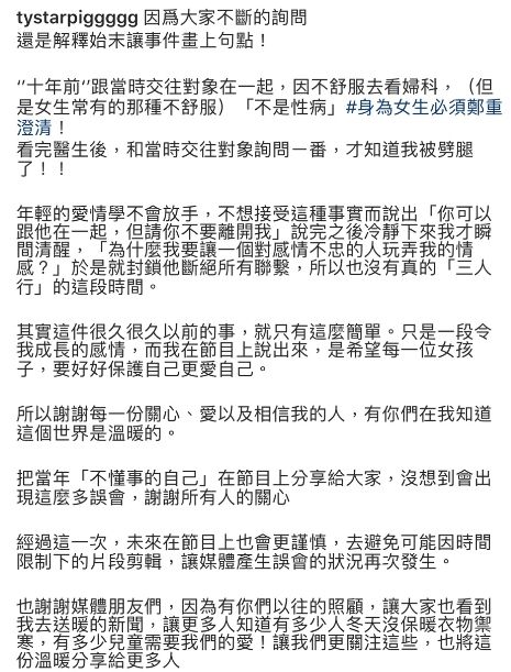 ▲黃沐妍IG全文。(圖/黃沐妍IG)