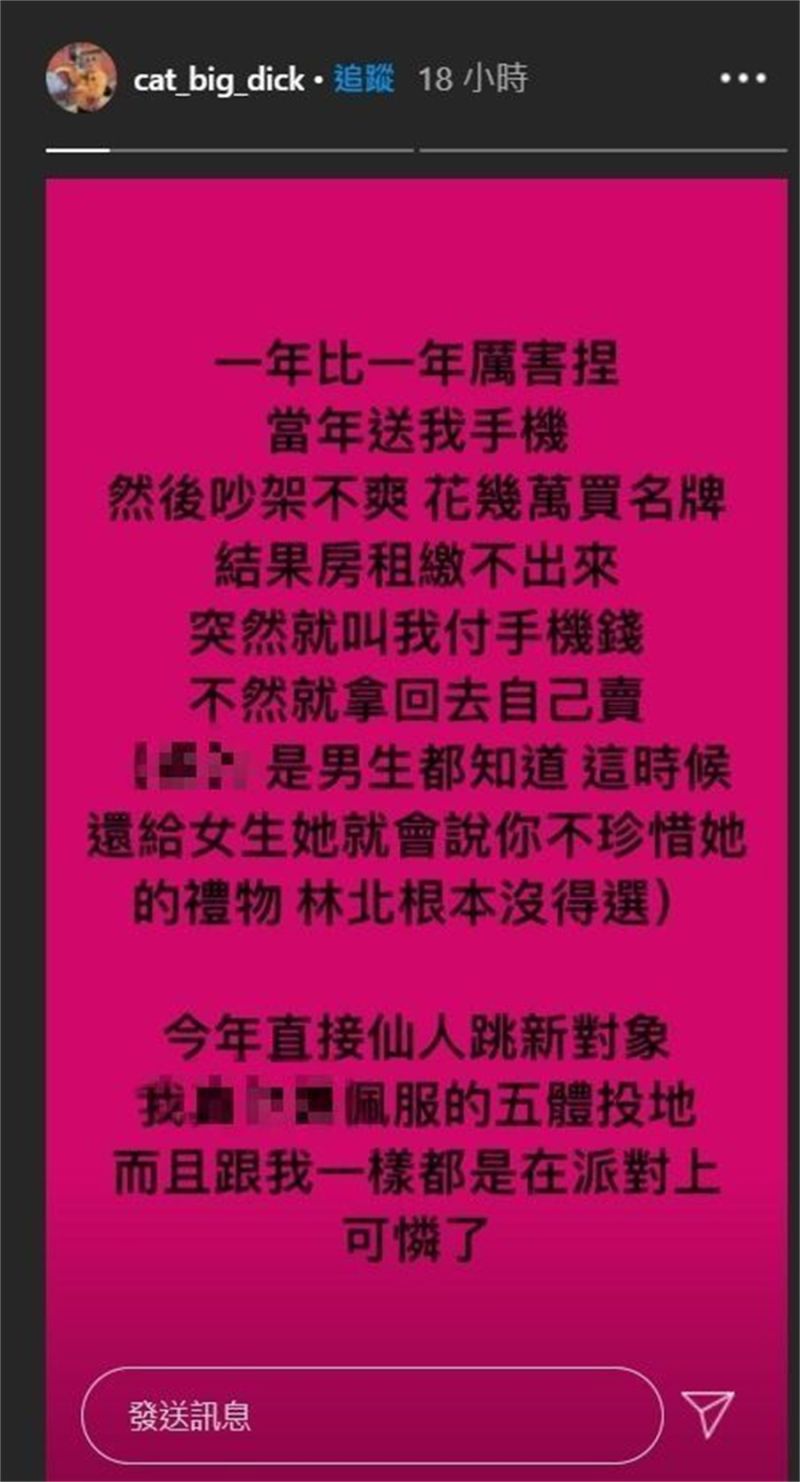 青青再爆黑歷史!網紅自爆派對上被弄:我根本沒得選