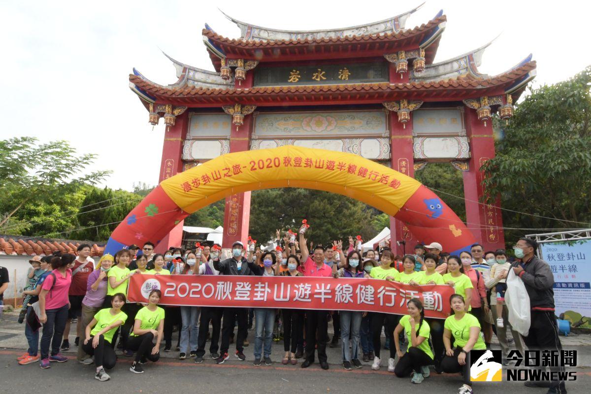 ▲2020秋登卦山遊半線健行活動從社頭清水岩寺出發。（圖／記者陳雅芳攝，2020.10.25）