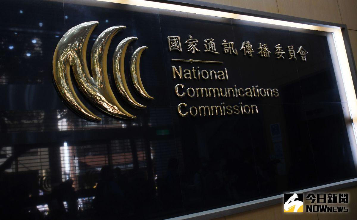 ▲立法院三讀通過《國家通訊傳播委員會組織法》部分條文修正草案，導致國家通訊傳播委員會（NCC）8月1日起恐只剩下3名委員。（圖／NOWnews資料照）